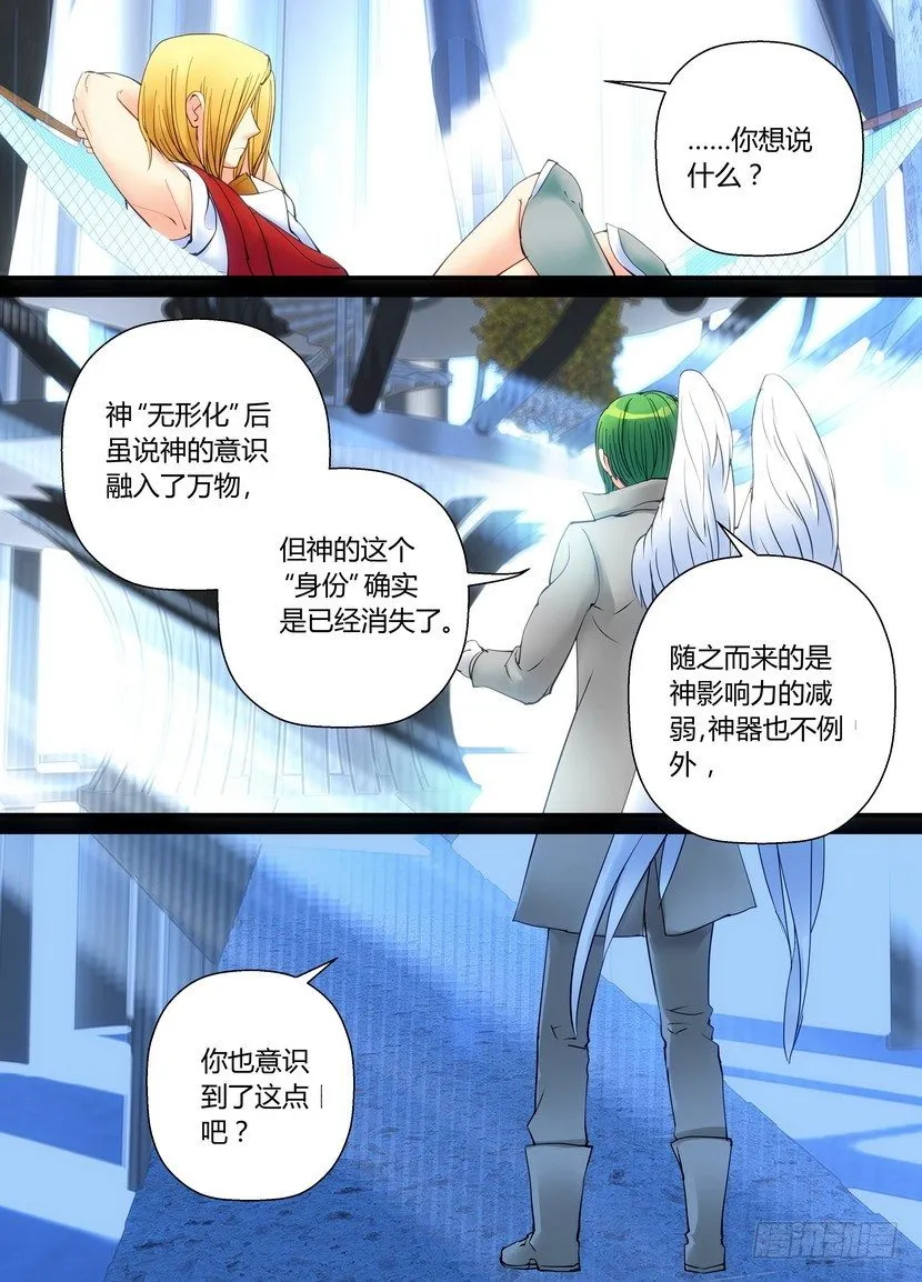 零章-31 第11页