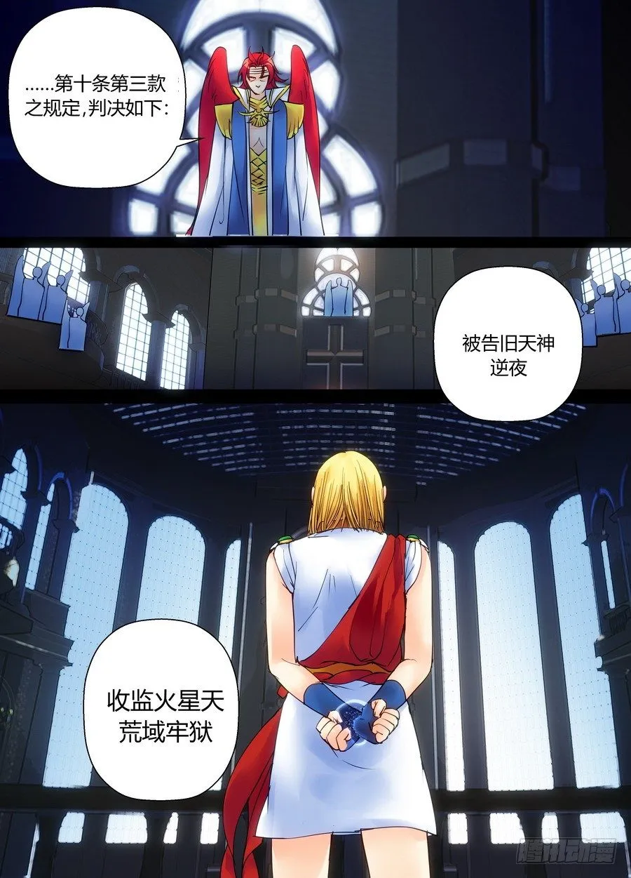零章-29 第2页