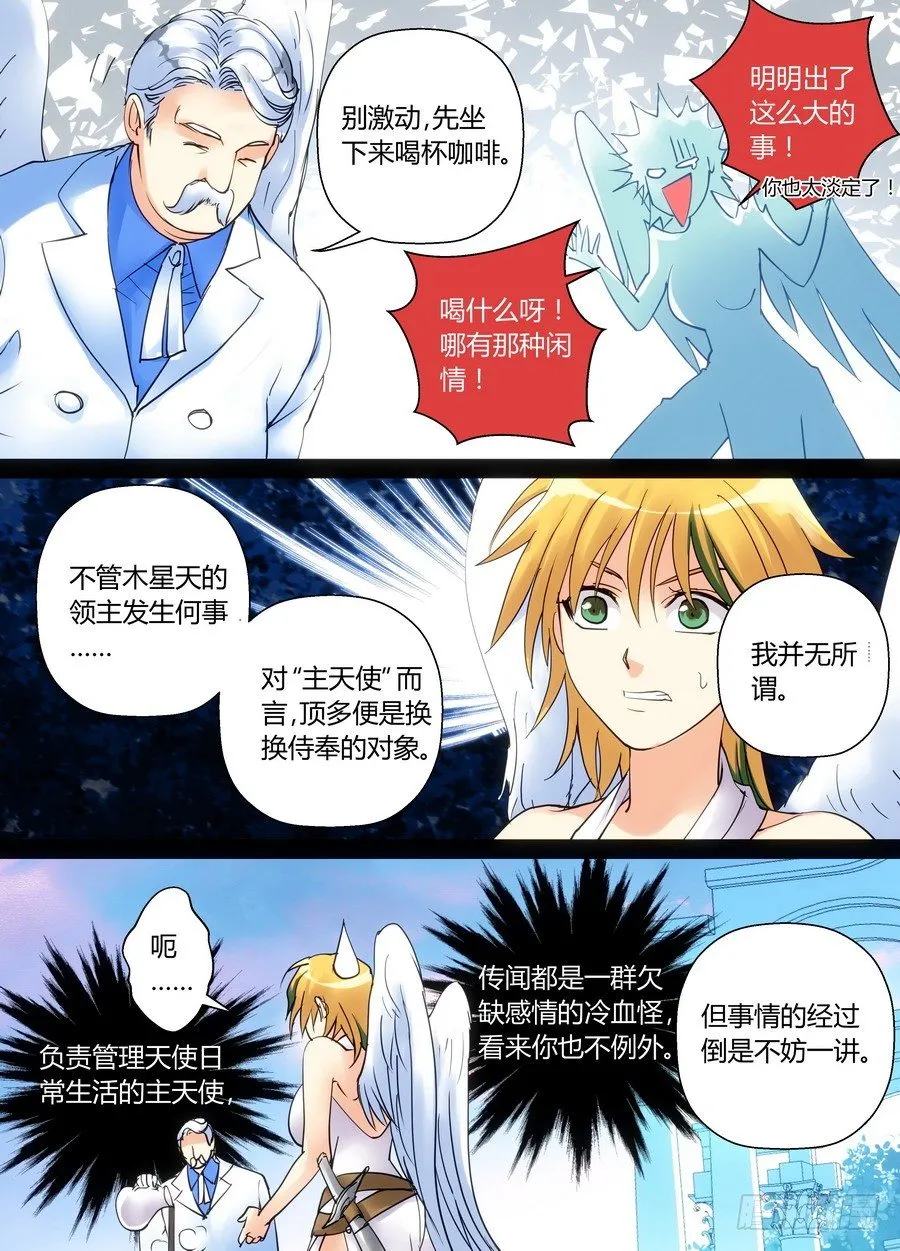 零章-29 第5页