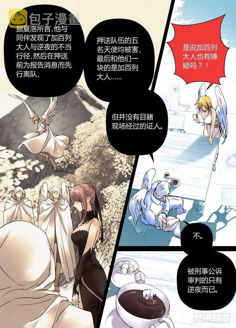 零章-29 第6页