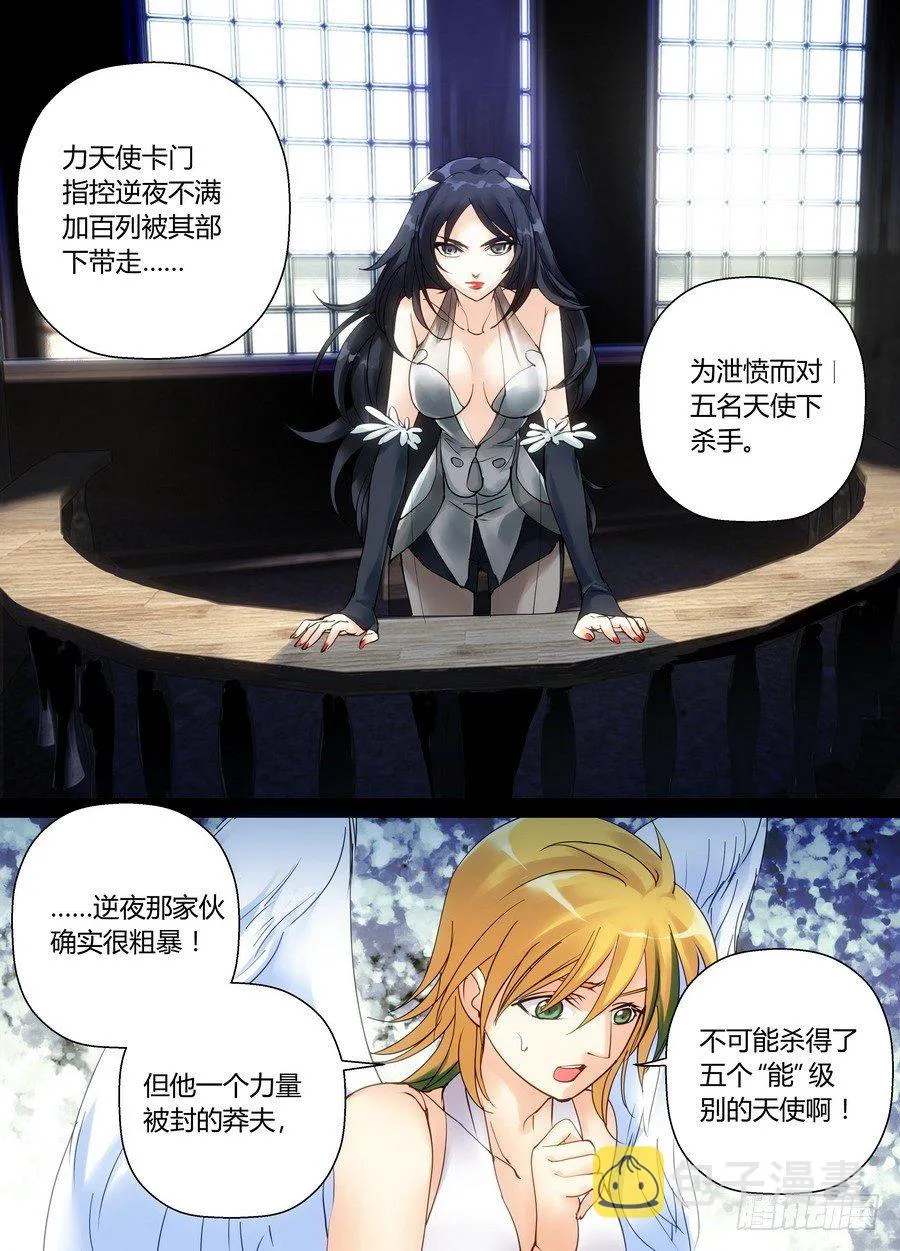 零章-29 第7页
