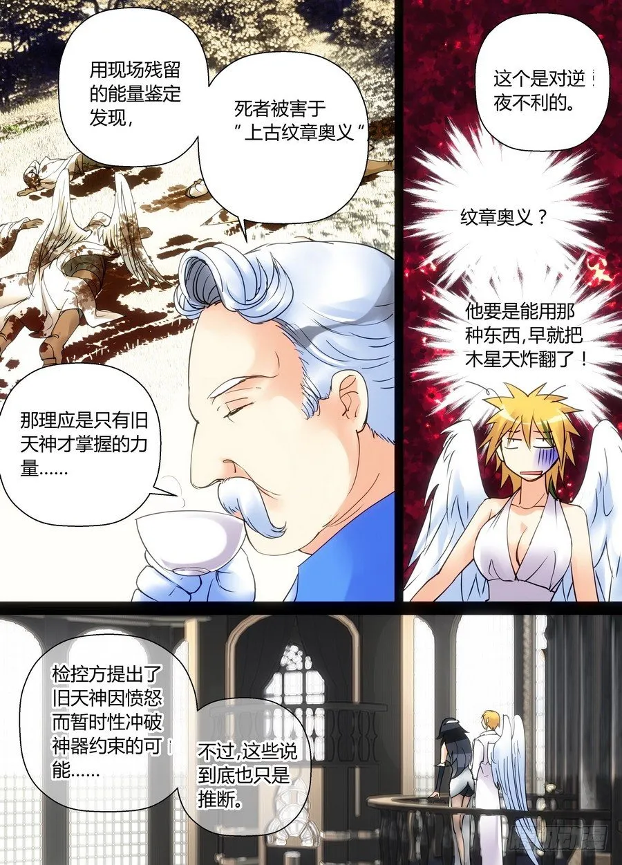 零章-29 第8页