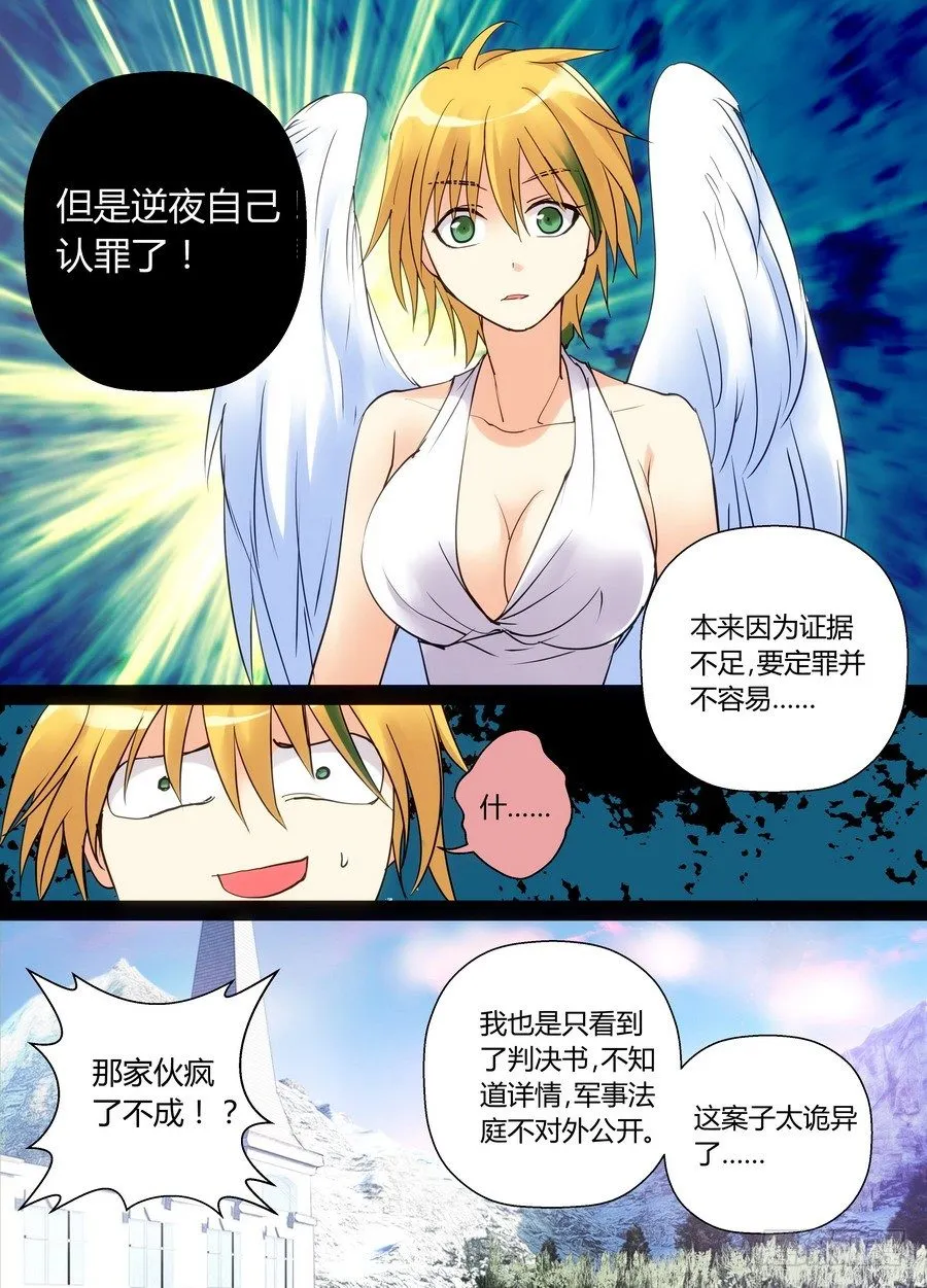 零章-29 第9页