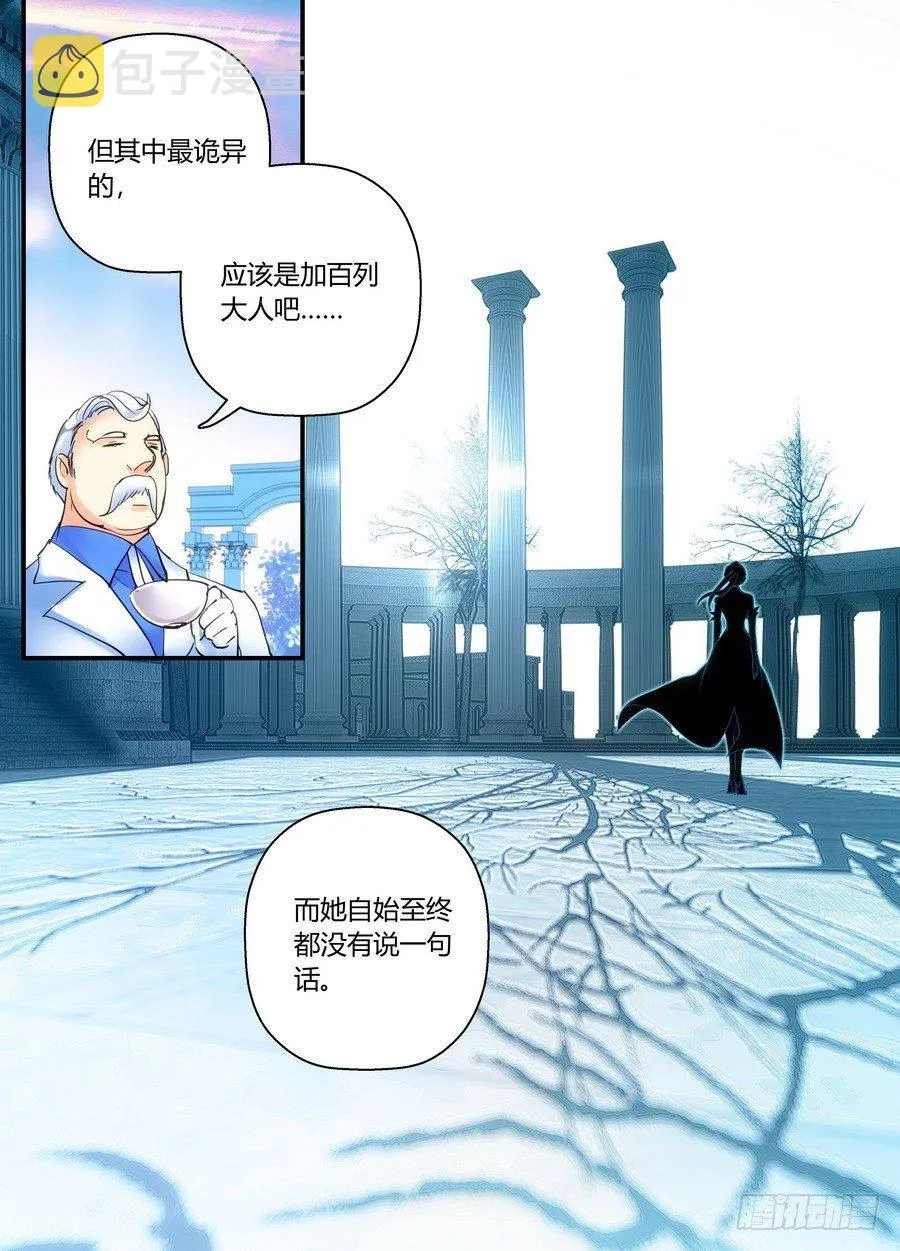 零章-29 第10页