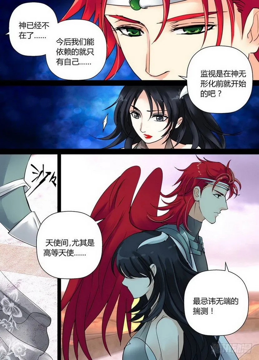 零章-30 第2页