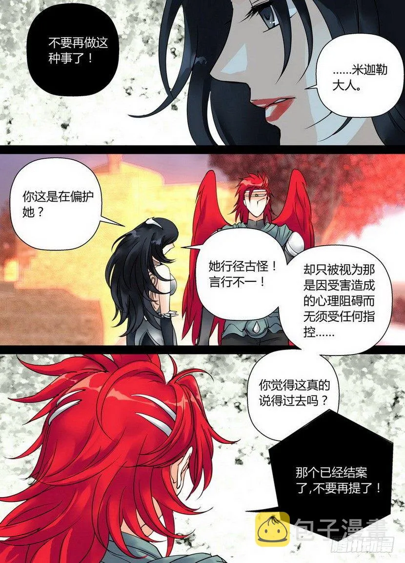 零章-30 第3页