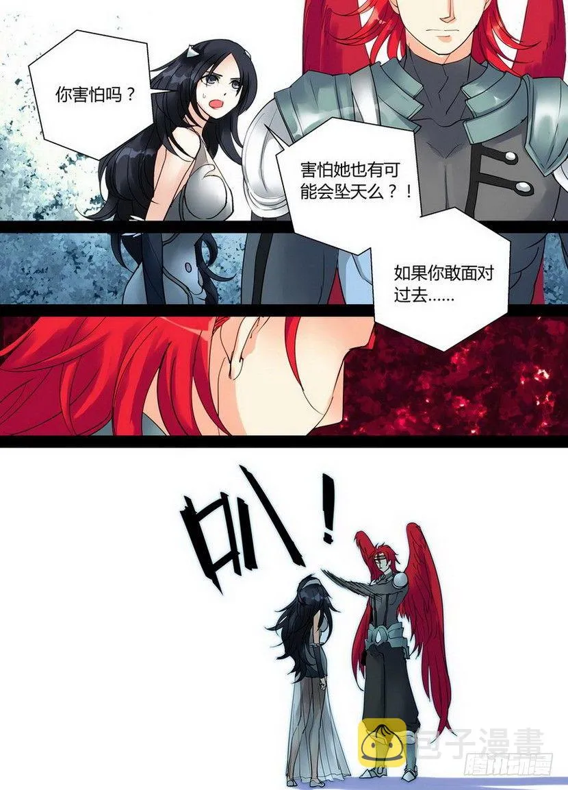 零章-30 第4页