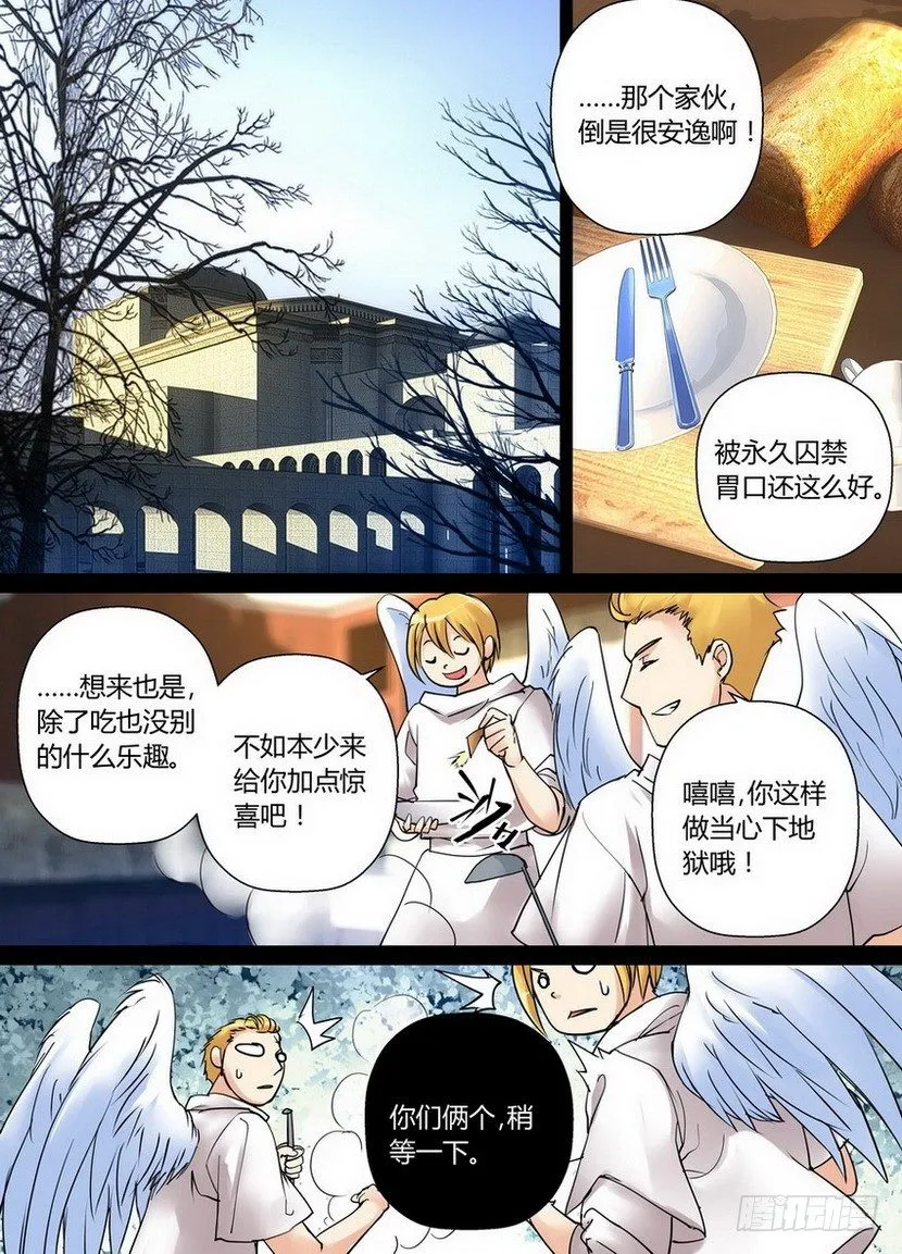 零章-30 第7页