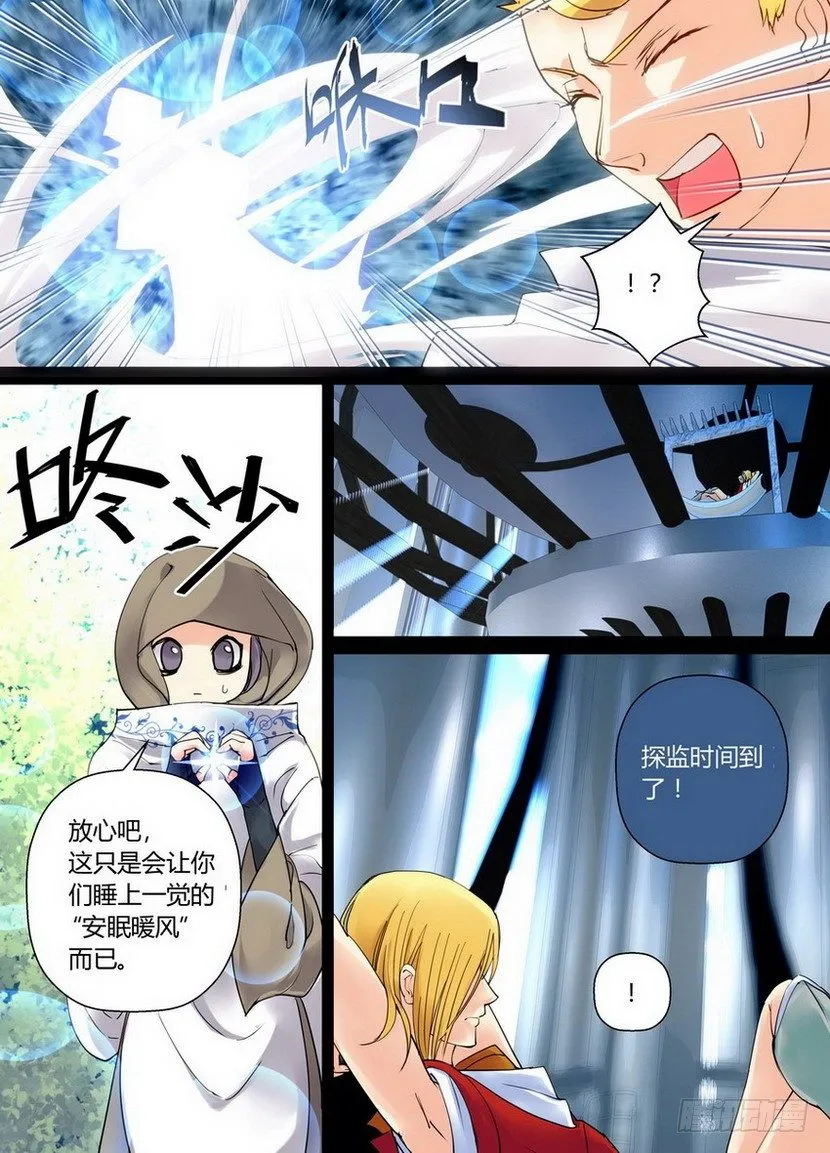 零章-30 第8页