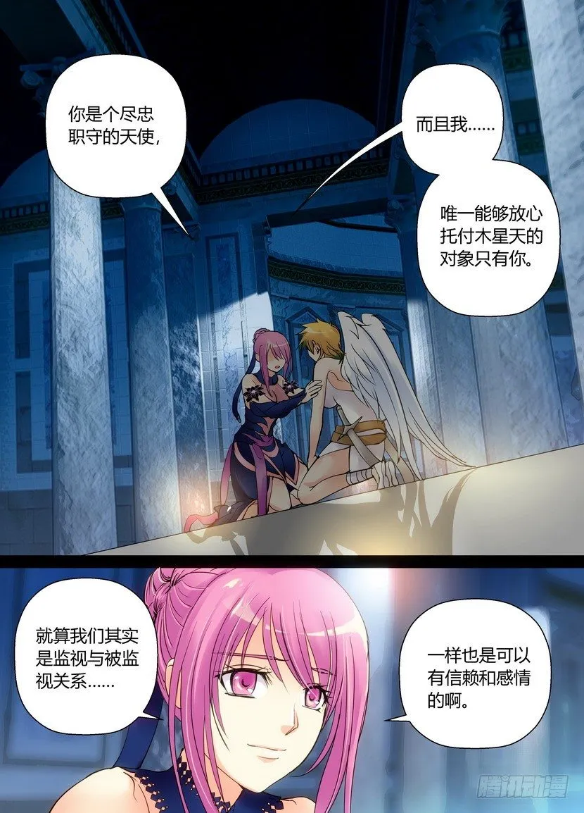 零章-32 第7页