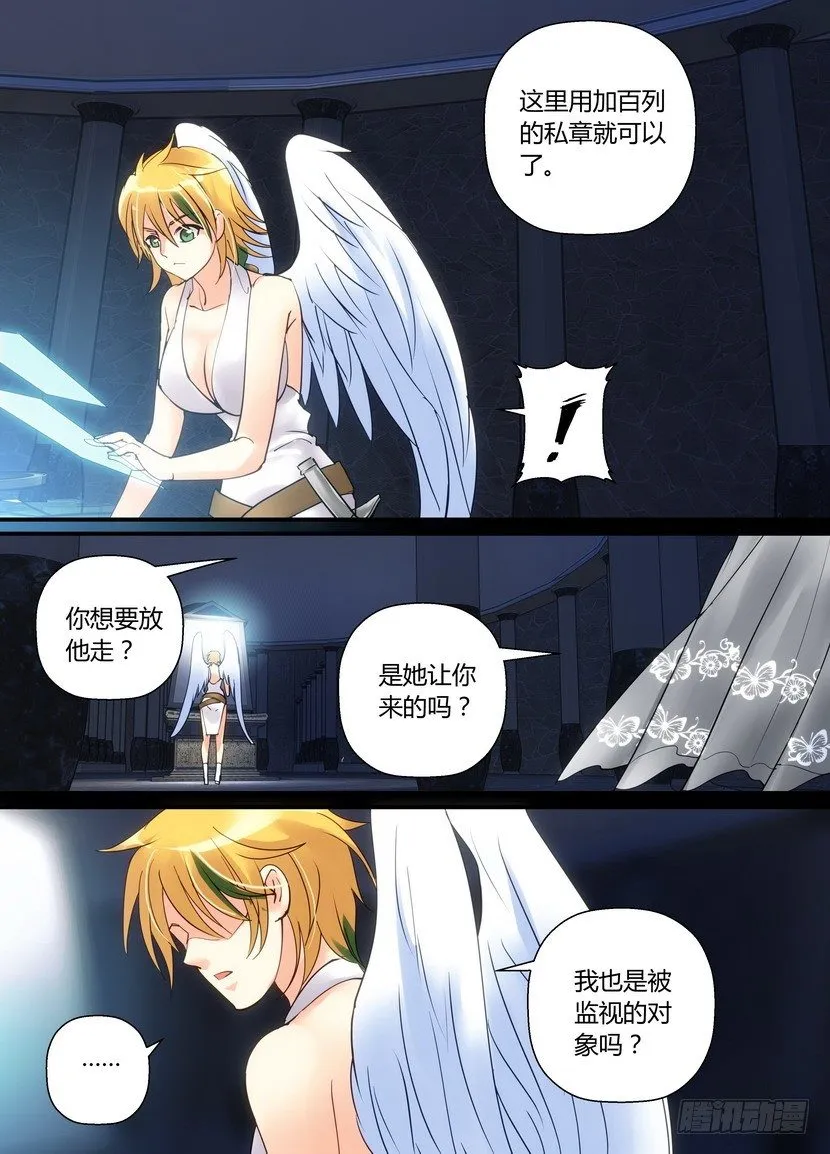 零章-34 第7页