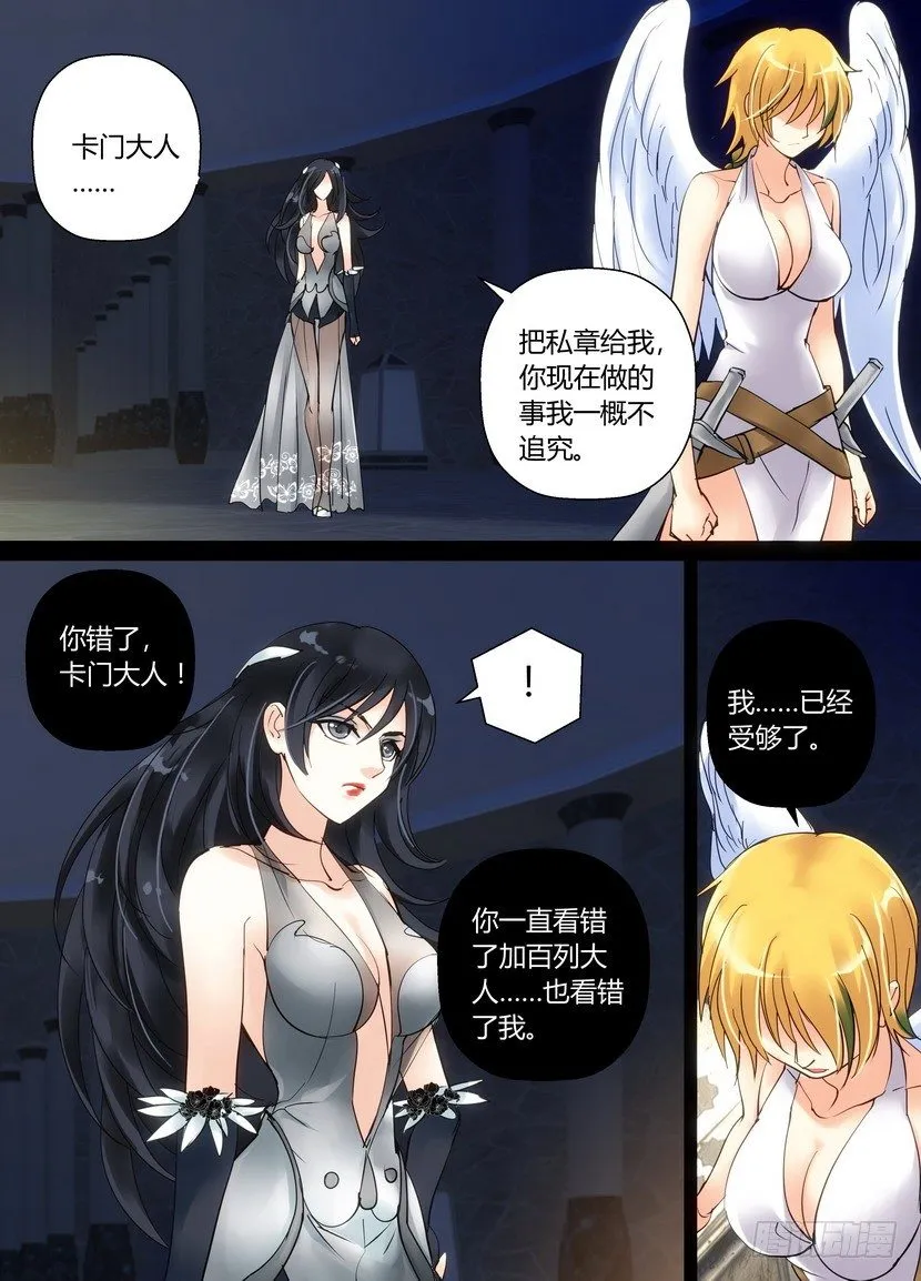 零章-34 第8页