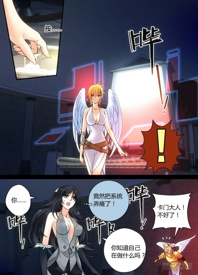 零章-34 第9页