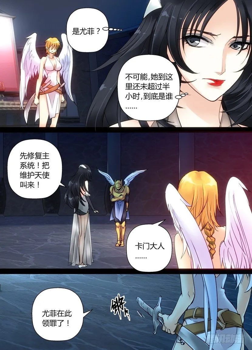 零章-35 第2页