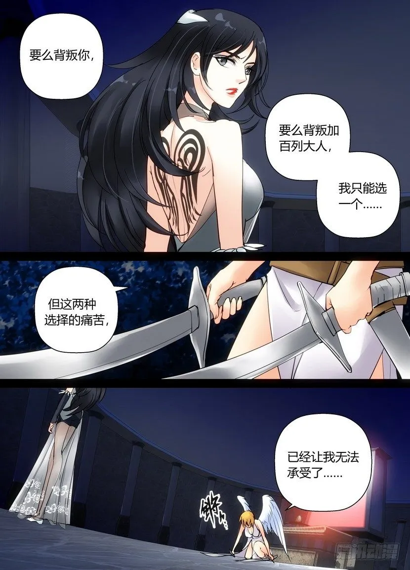 零章-35 第3页