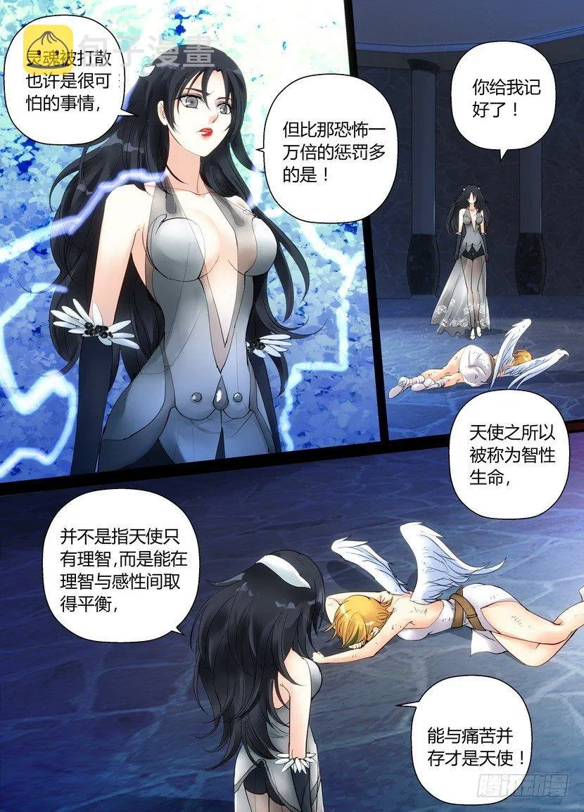零章-35 第8页