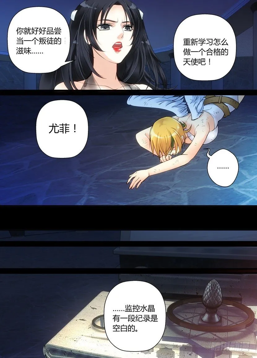 零章-35 第9页