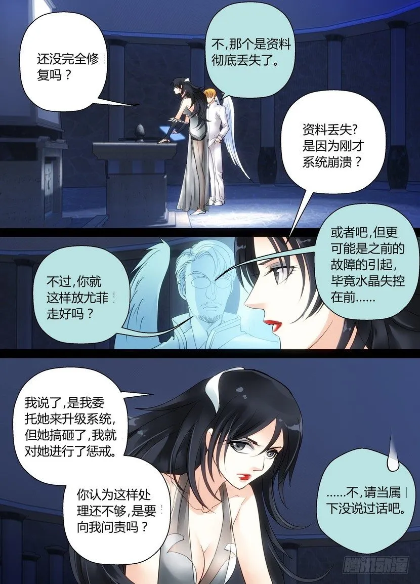 零章-35 第10页