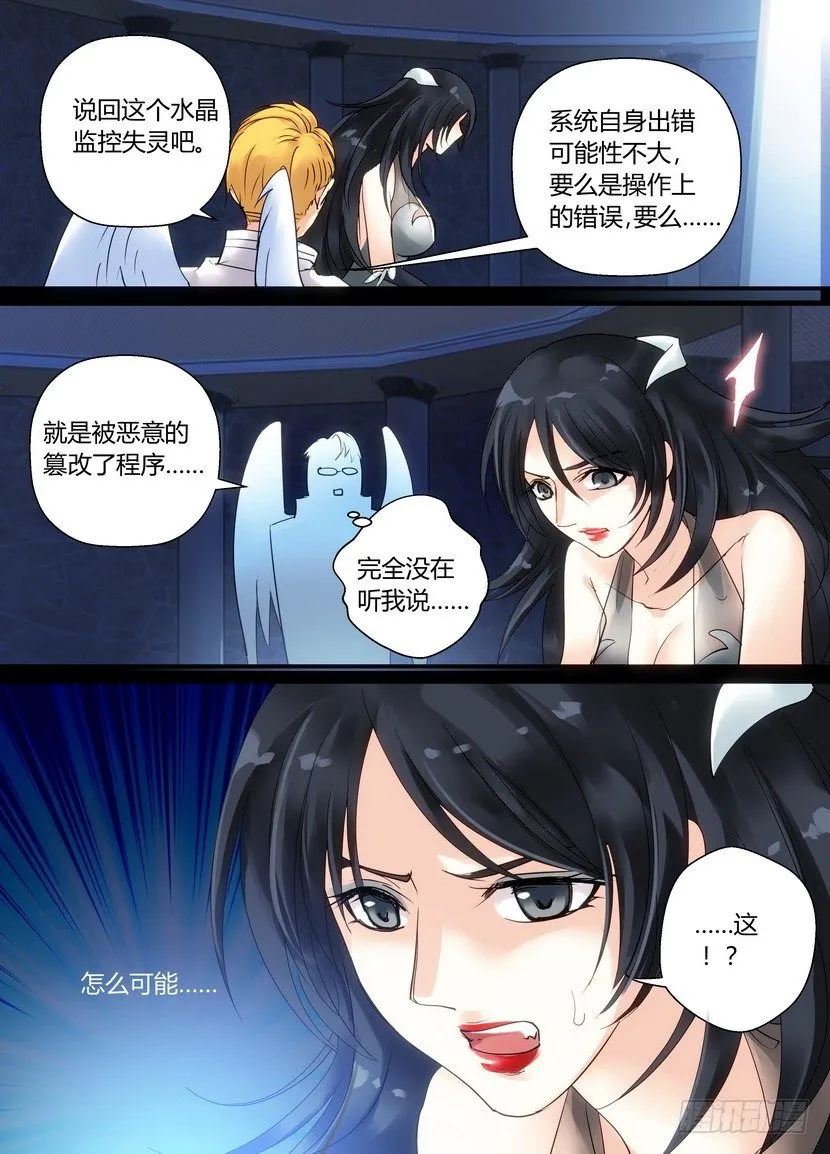 零章-35 第11页