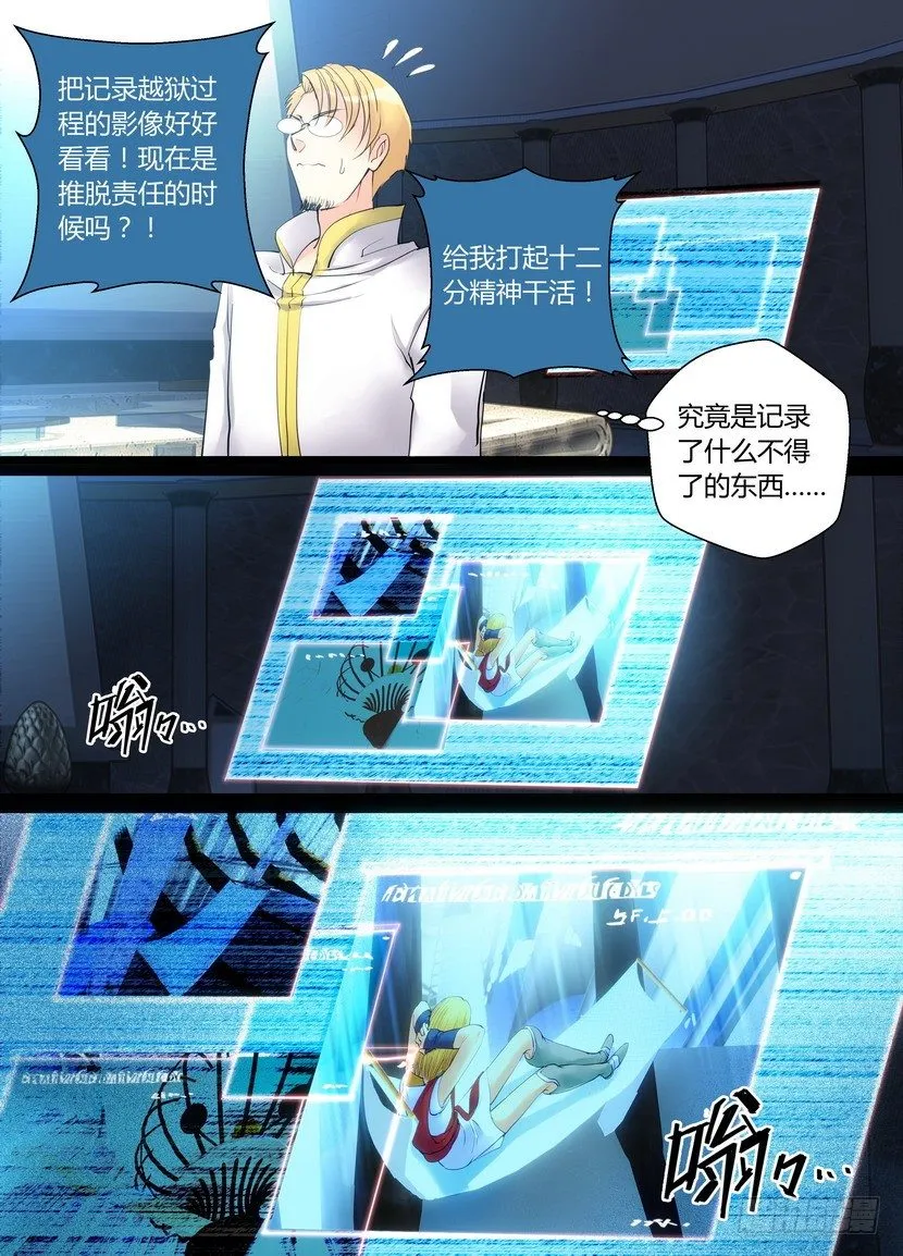 零章-36 第3页