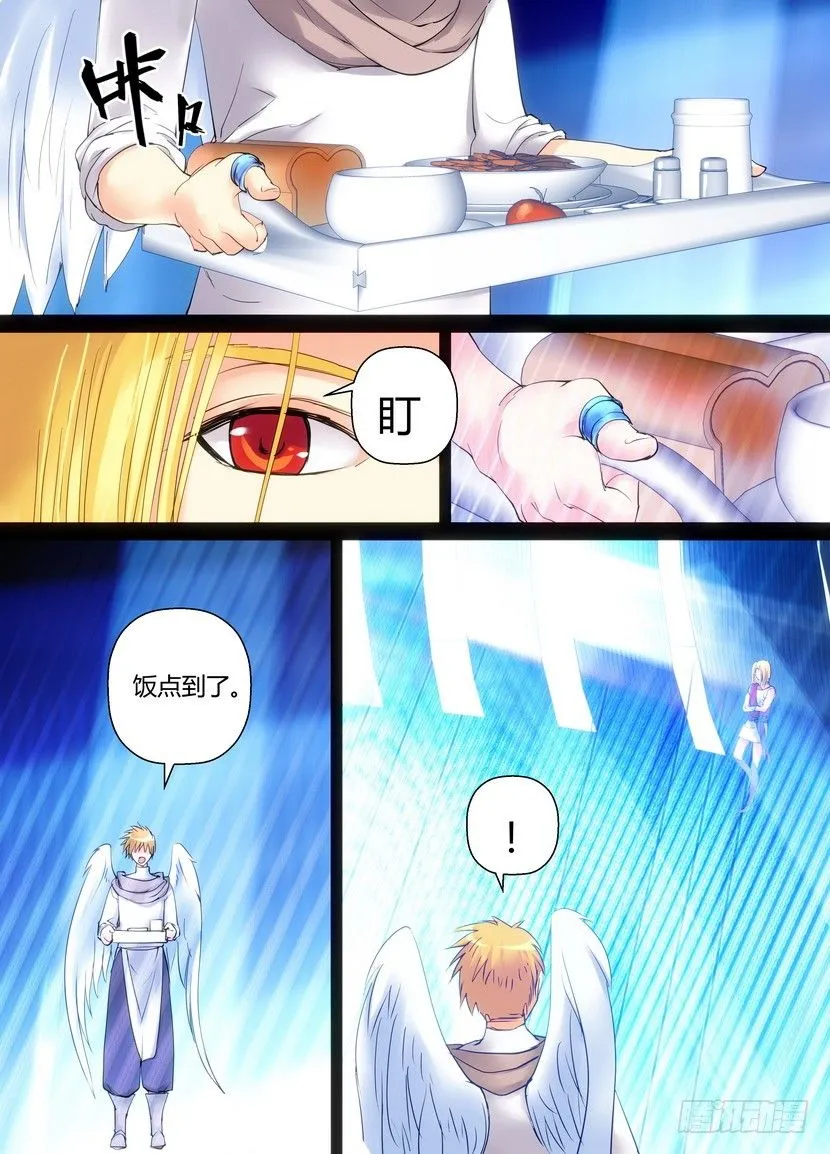 零章-36 第5页