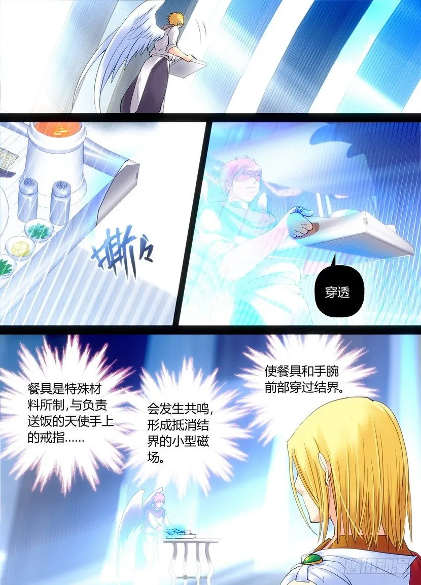 零章-36 第7页