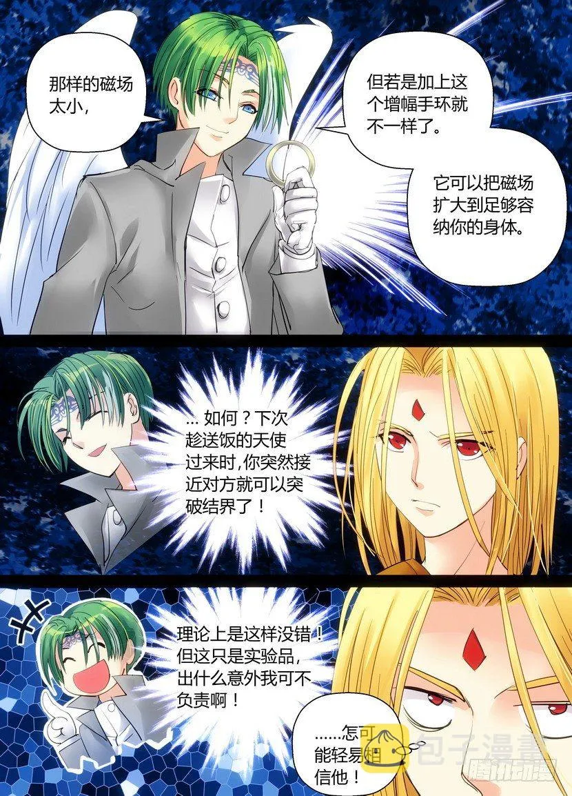 零章-36 第8页
