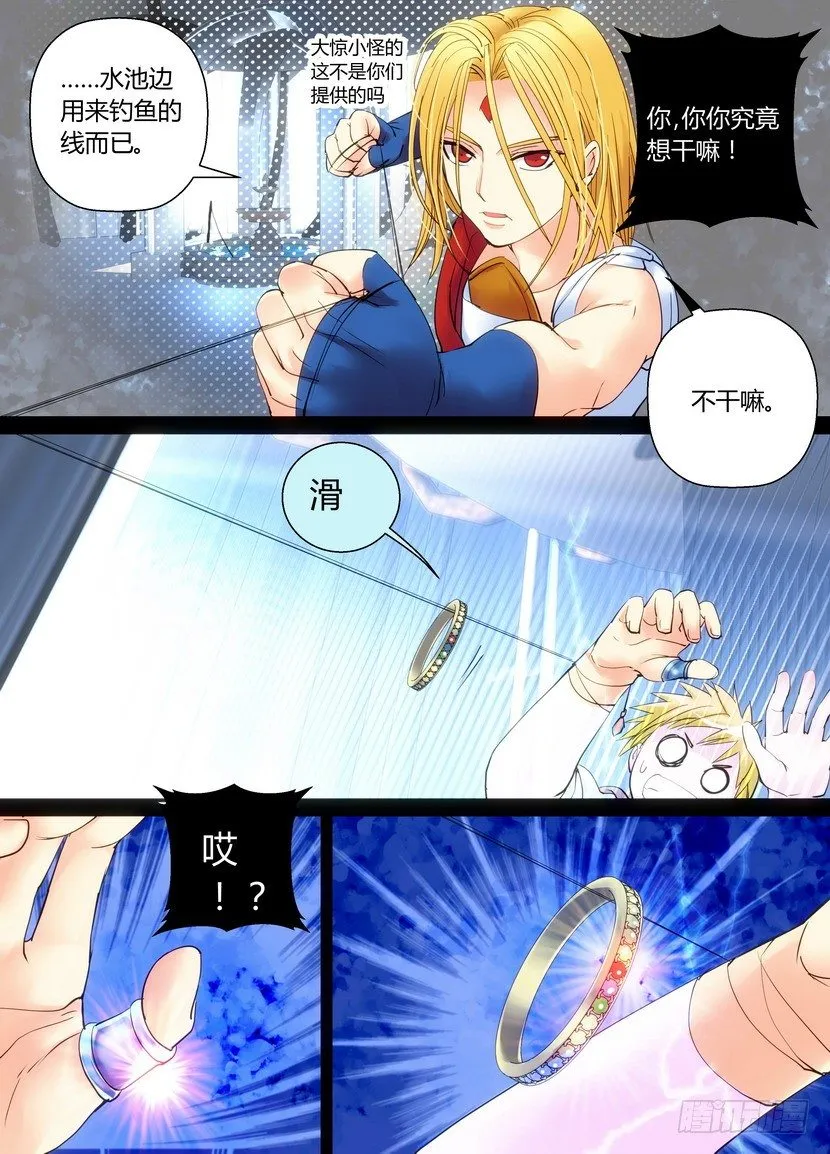 零章-36 第10页