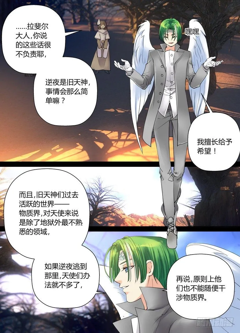 零章-37 第2页