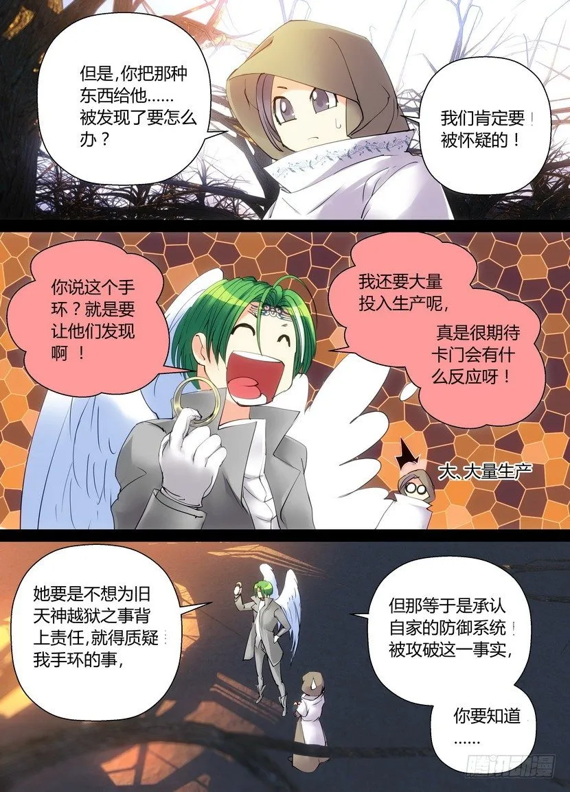 零章-37 第3页