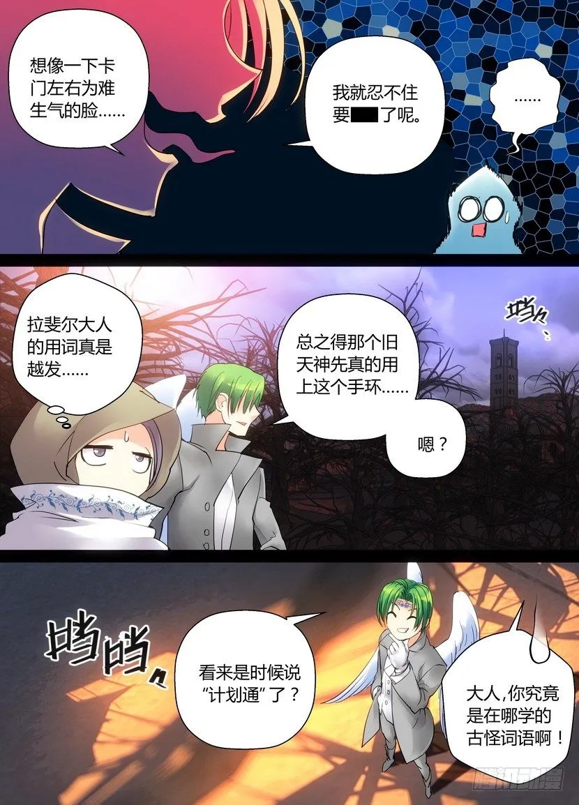 零章-37 第5页