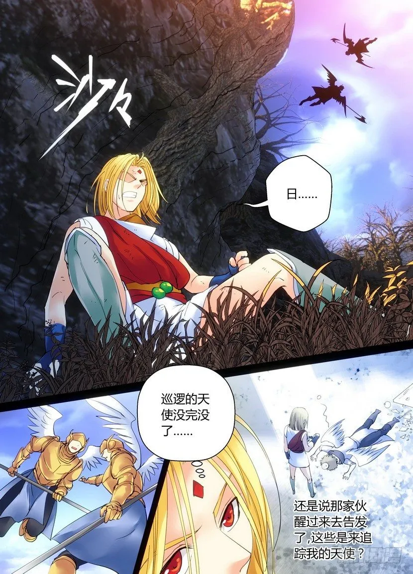 零章-37 第8页