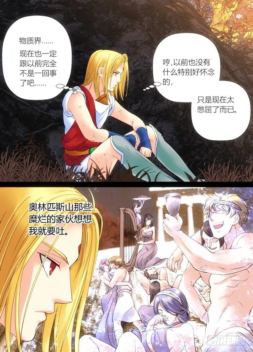 零章-37 第11页