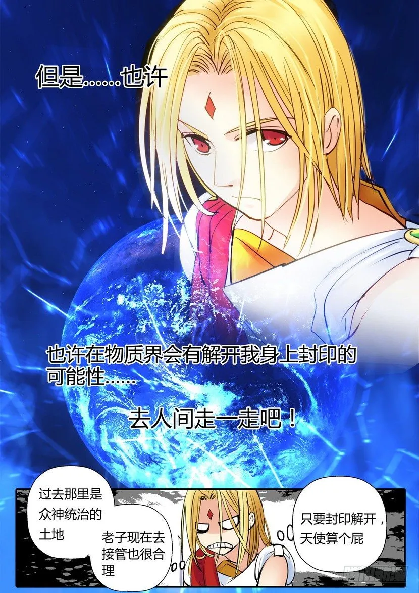 零章-37 第12页