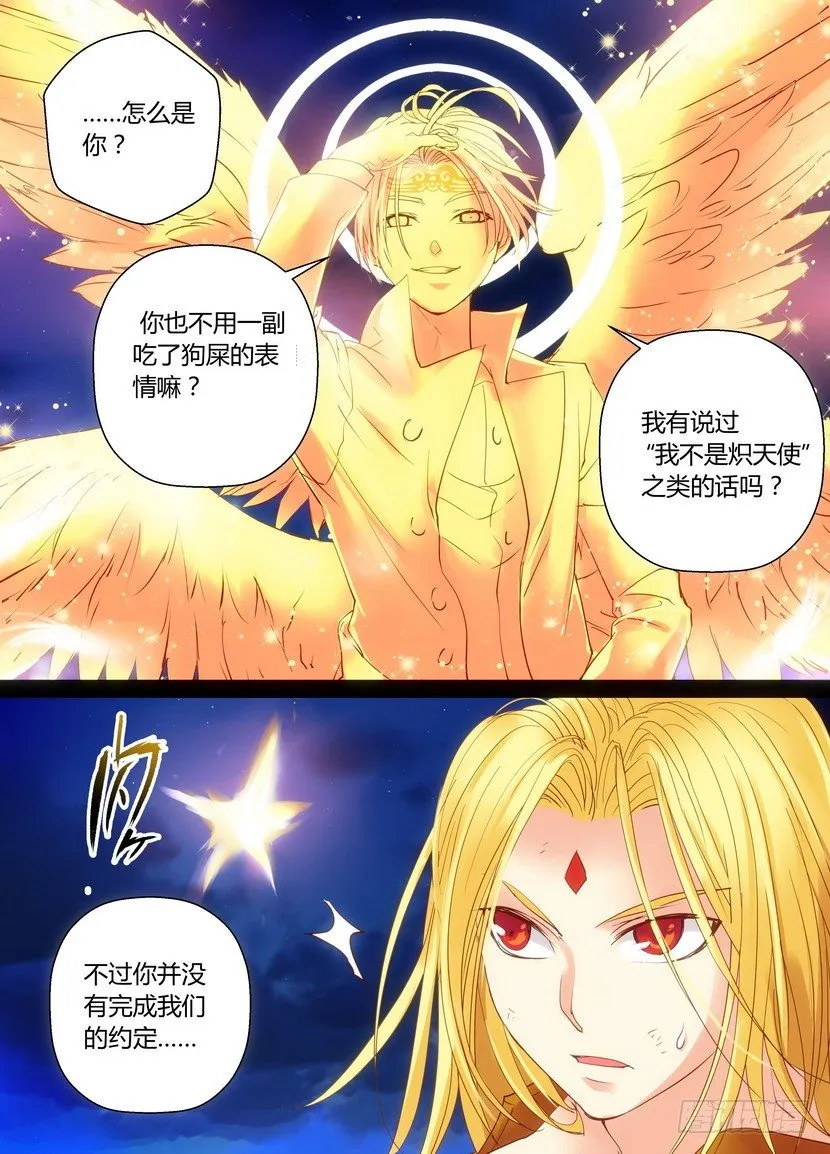 零章-39 第2页