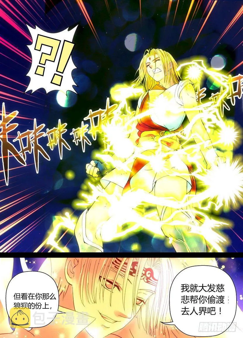 零章-39 第3页