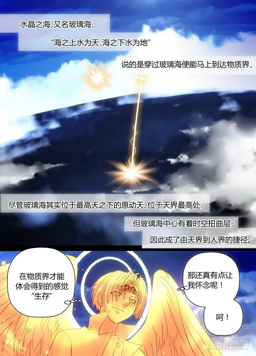 零章-39 第6页