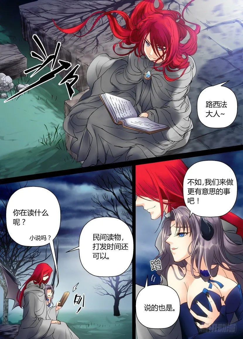 零章-39 第9页