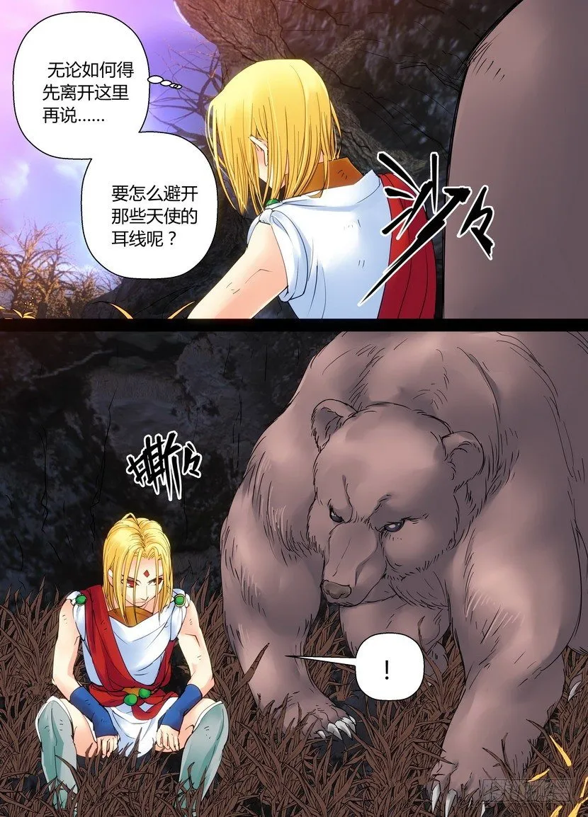 零章-38 第1页
