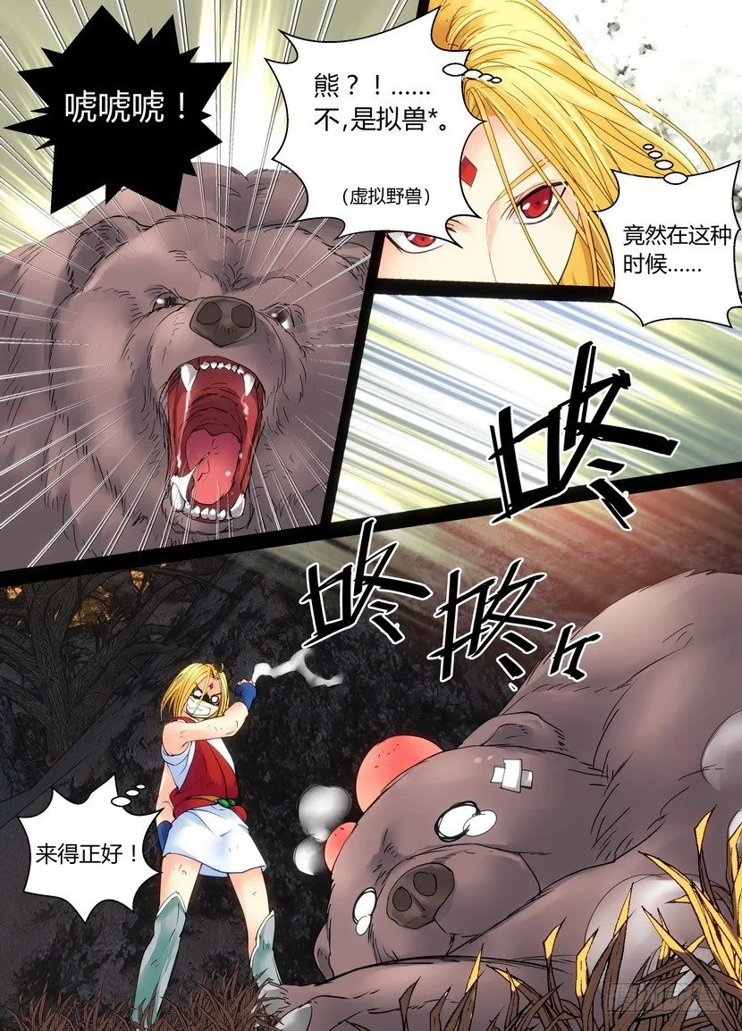 零章-38 第2页