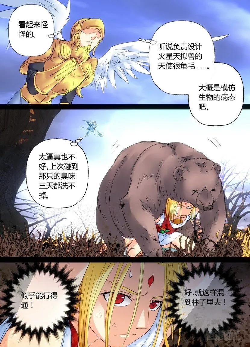 零章-38 第4页