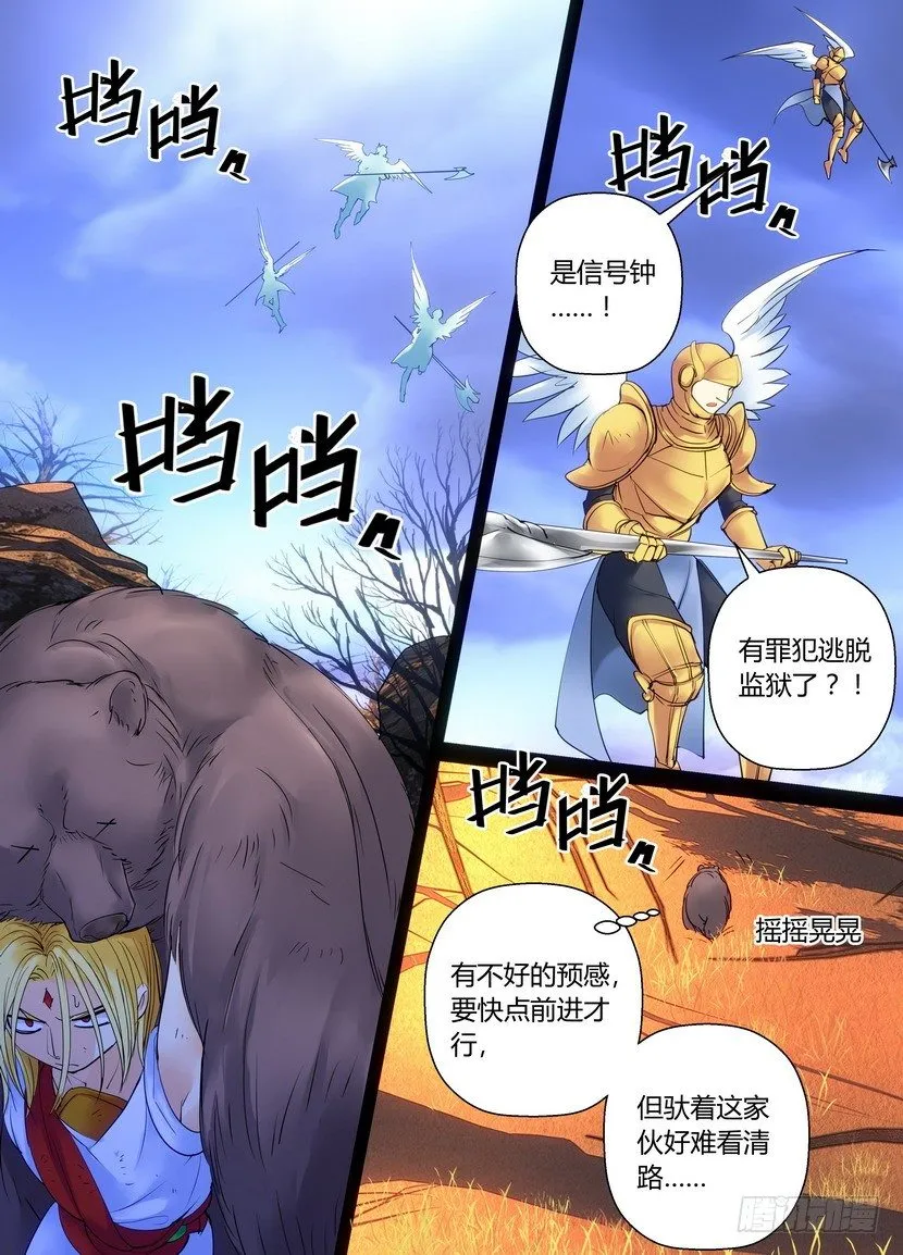 零章-38 第5页
