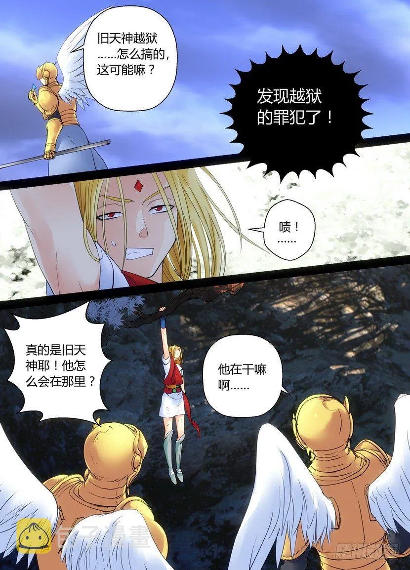 零章-38 第7页