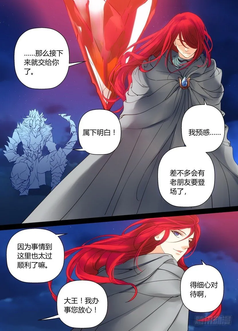 零章-40 第10页