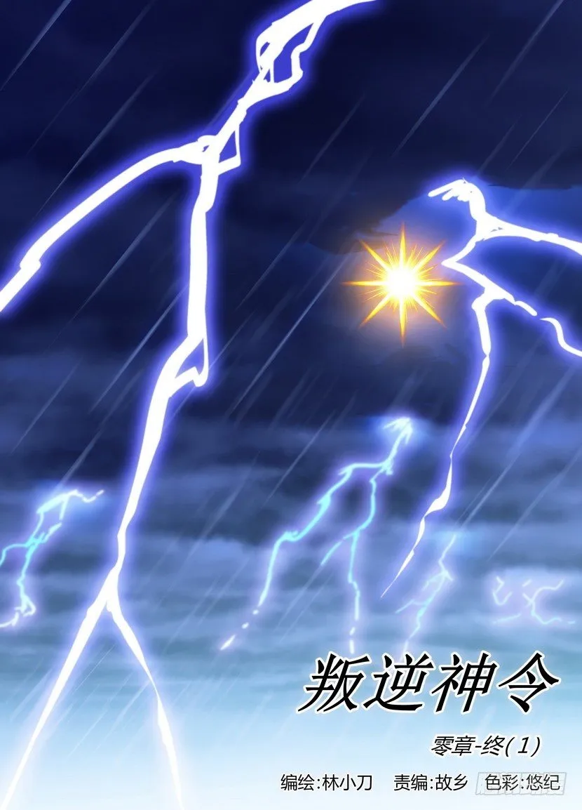 零章-41 第1页