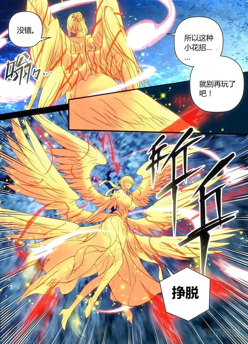 零章-41 第5页