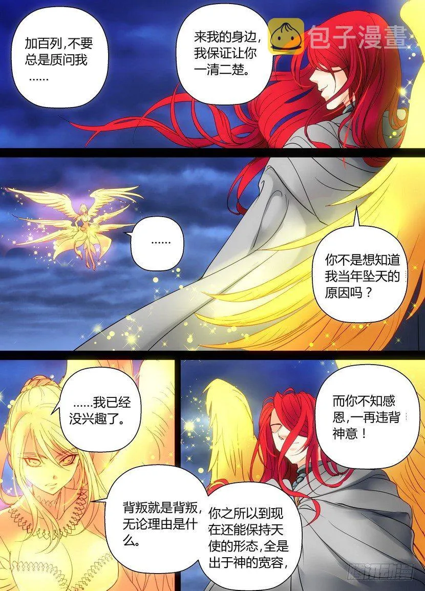 零章-41 第6页
