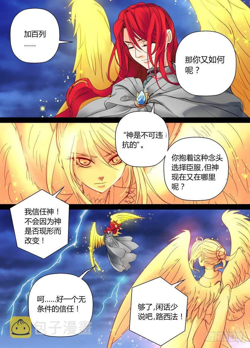零章-41 第7页