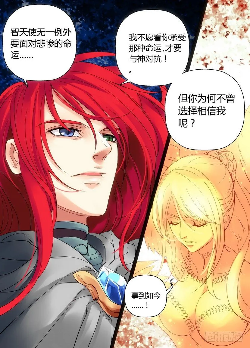 零章-41 第8页