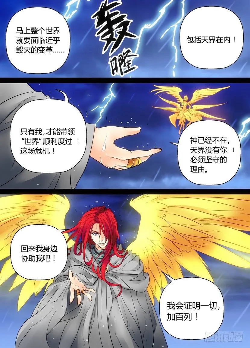 零章-41 第10页